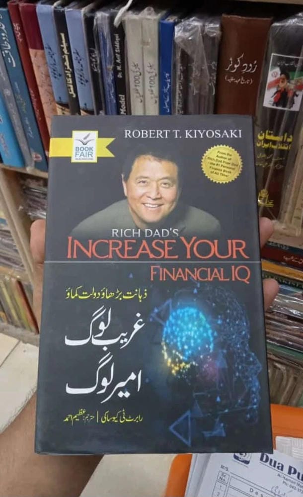Zahanat Barhao Dolat Kamao Ameer log Gareeb Log by Robert T. Kiyosaki translated by Azeem Ahmed