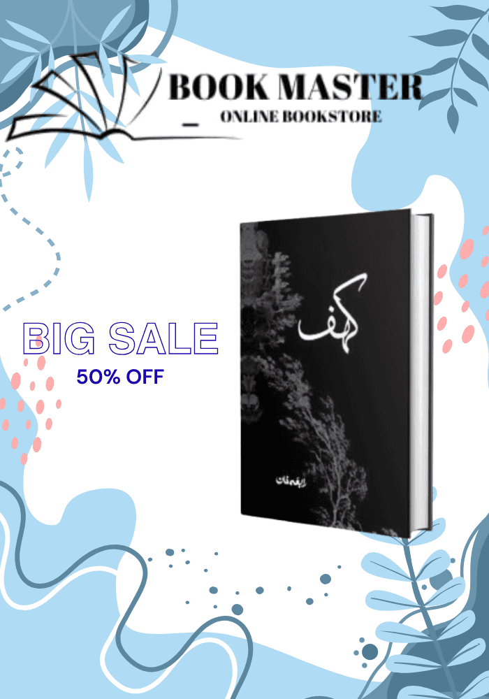 kahaf novel by rabia khan