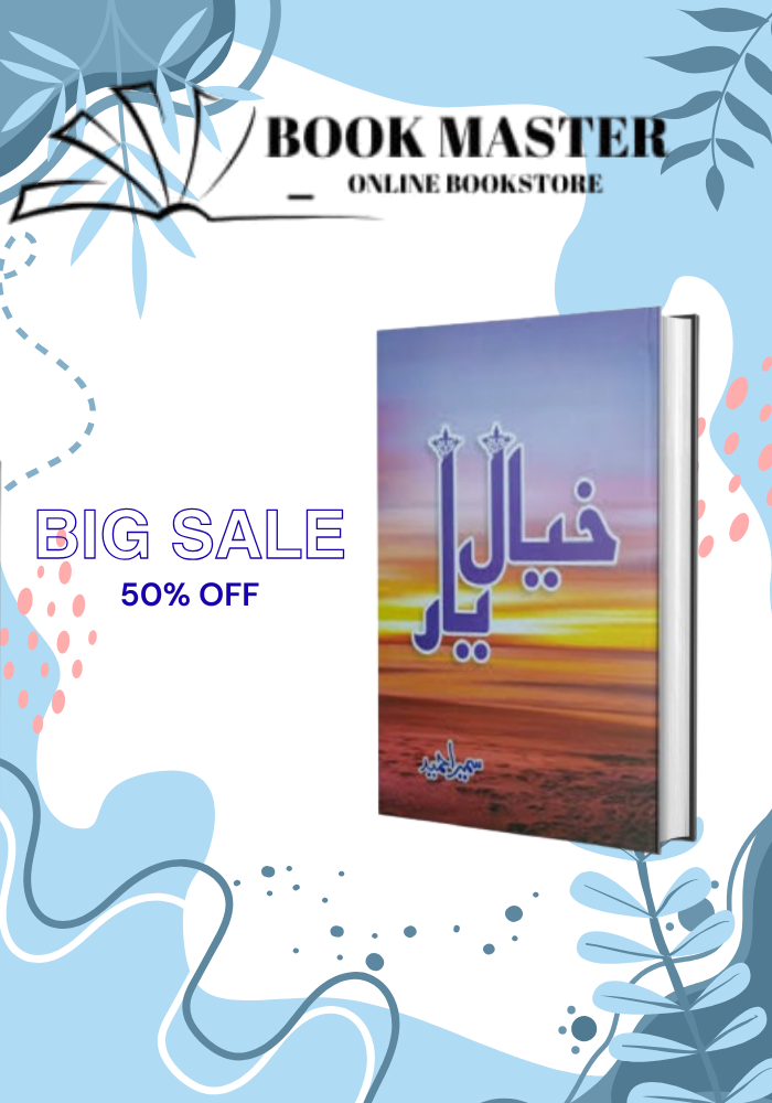 Khayal e Yaar Novel By Sumaira Hameed