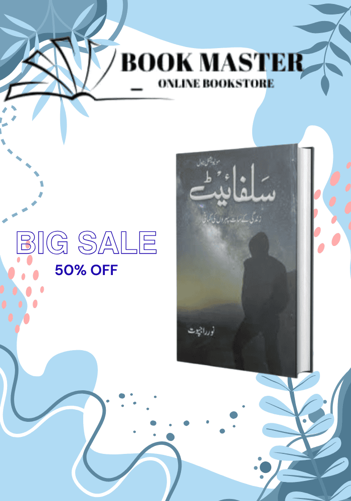 sulphite novel in urdu by noor rajput