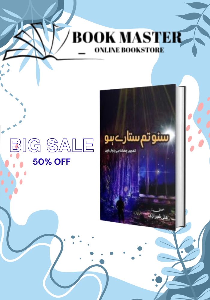 Suno Tum Sitaray ho By Ali Sherazi Urdu Book Suno Tum Sitare ho