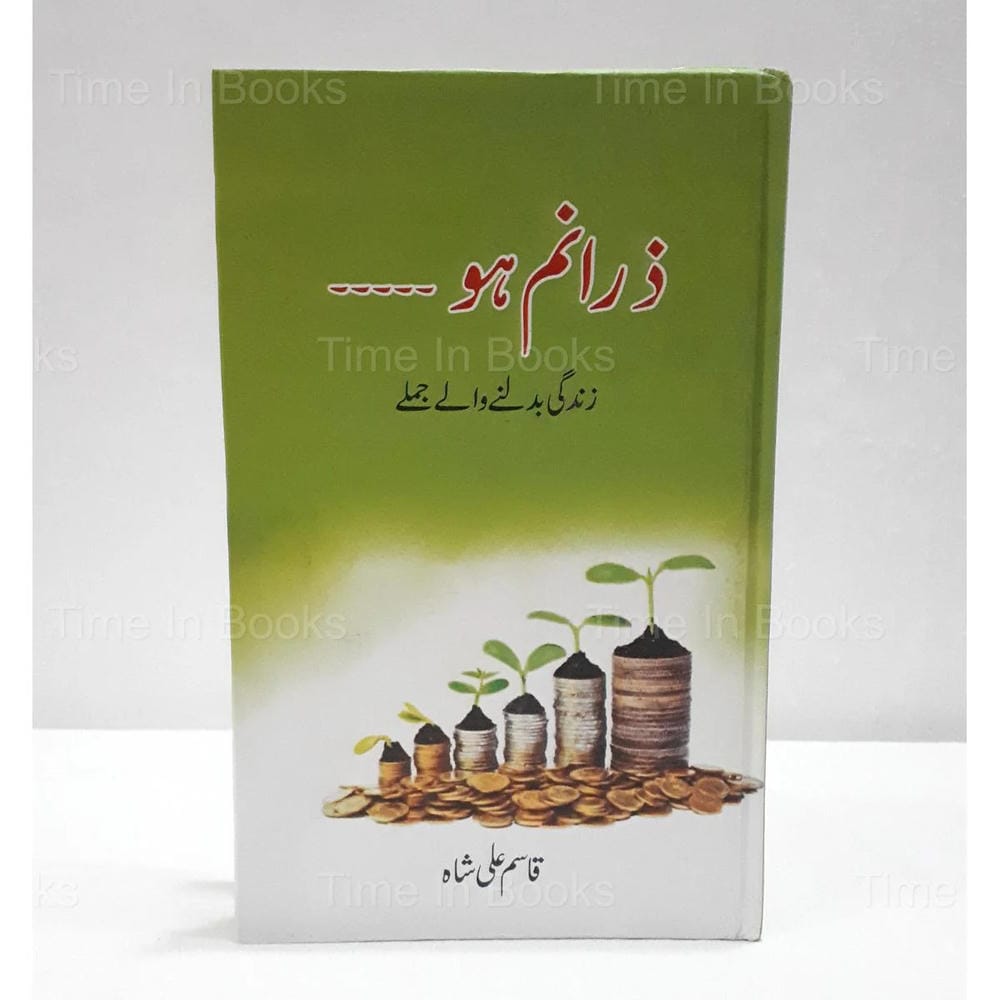  ZaraNam Ho Urdu Book by Syed Qasim Ali Shah