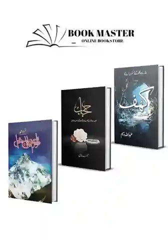 Urdu Lover Book Deal 04