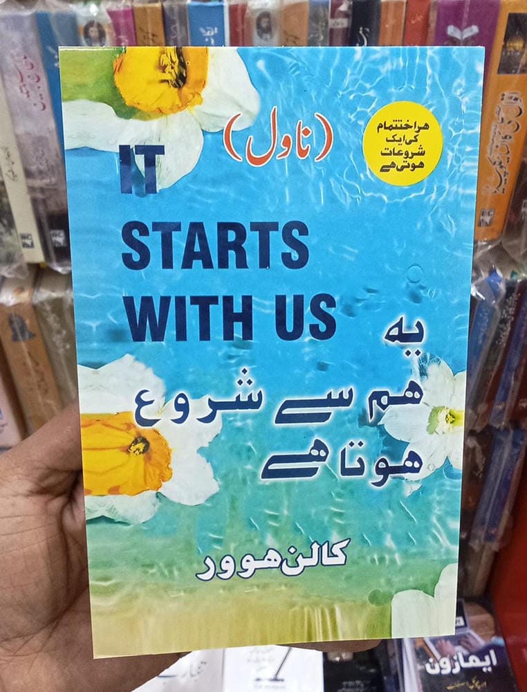 it starts with us book in urdu Translation