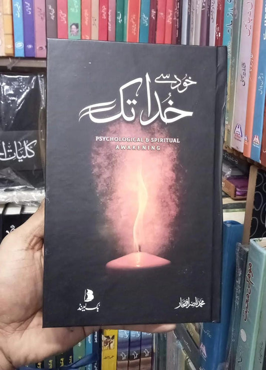 Khud Se Khuda Tak book urdu