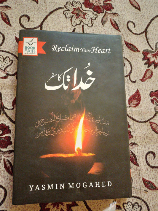 Reclaim your heart in Urdu Yasmin mogahed khuda tak ka safar