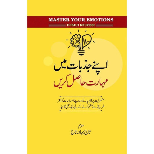 Apne Jazbat May Maharat Hasil Karen [ Master Your Emotions ]