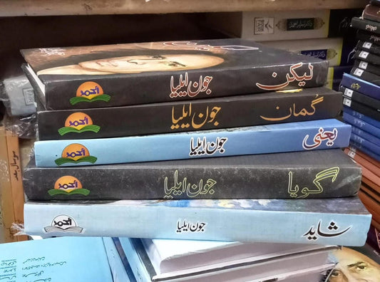 jaun elia books deal 5 books