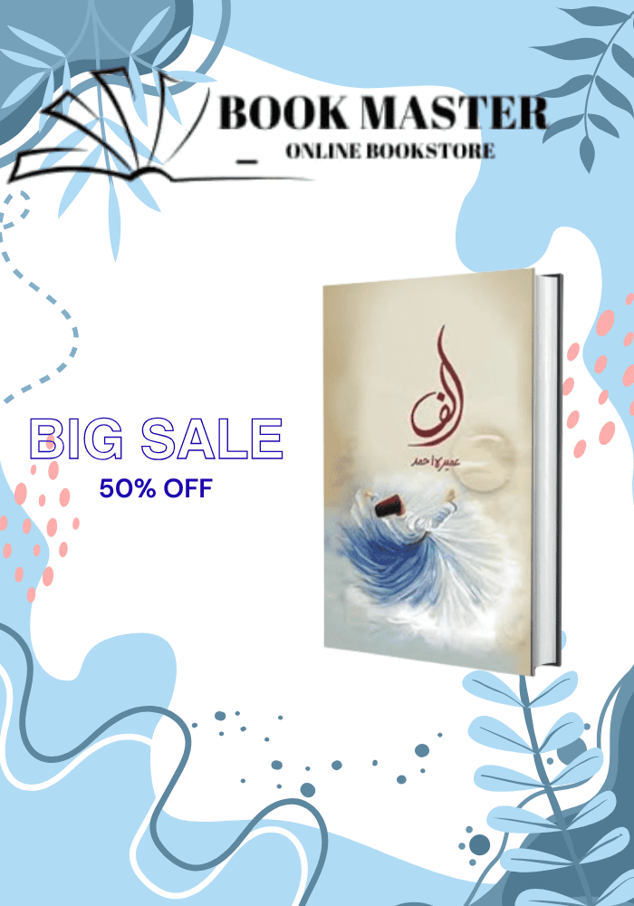 Alif novel urdu best selling book