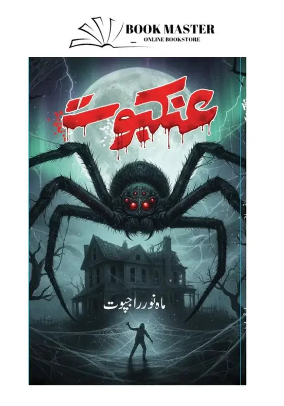 Ankaboot novel by mahnoor rajpoot