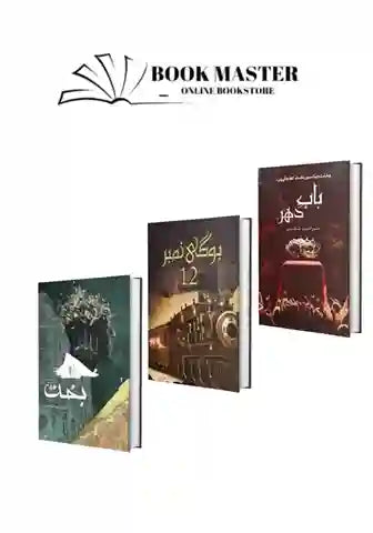 Urdu Lovers Book Deal 01