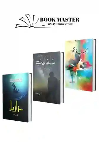Urdu Lover Book Deal 02