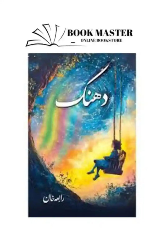 dhanak novel by rabia khan