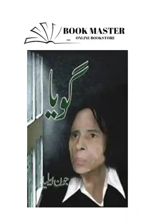 Goya by jaun elia jon elia goyaa