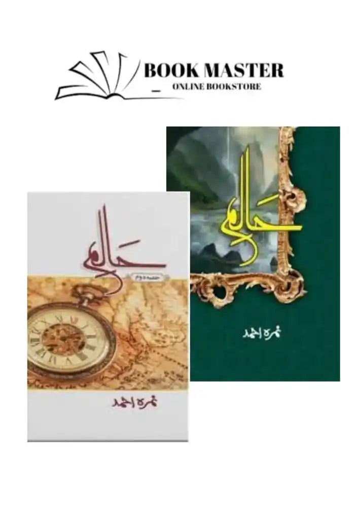 halim set by nimra ahmed