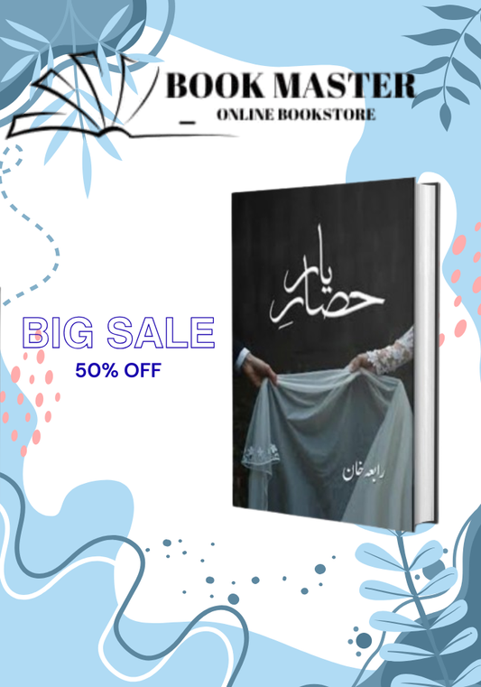 hisar e yaar novel by rabia khan