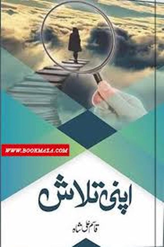 Apni Talash By Qasim Ali Shah Apni Talaash Novel by Qasim Ali Shah Best selling urdu reading book