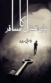 Bari Manzil Ka Musafir By Qasim Ali Shah