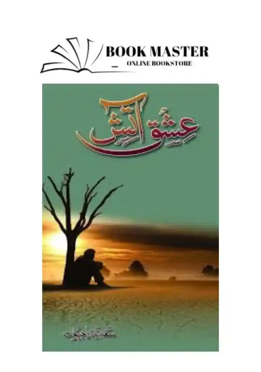 original ishq e aatish novel by sadia rajpoot