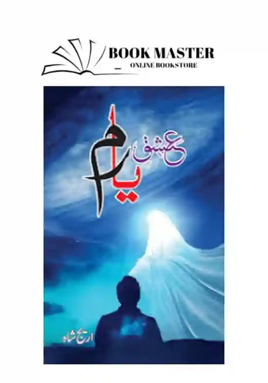 ishq e yaram novel by areej shah