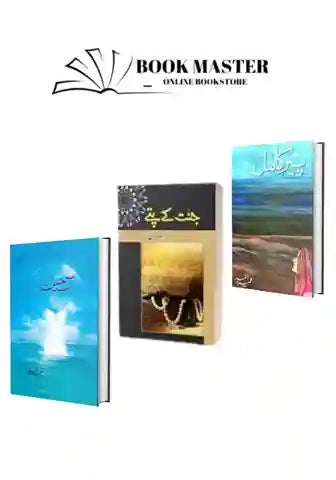 Urdu Lover Book Deal 03