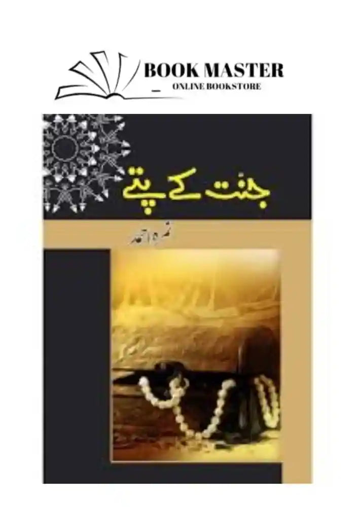 original jannat kay pattay novel by nimra ahmed nimra ahmad