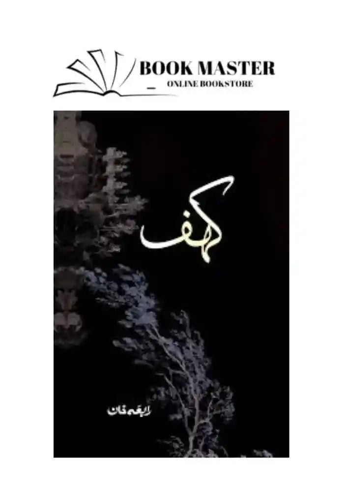 kahaf novel by rabia khan