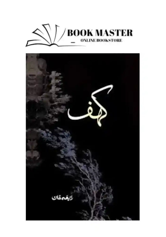 kahaf novel by rabia khan