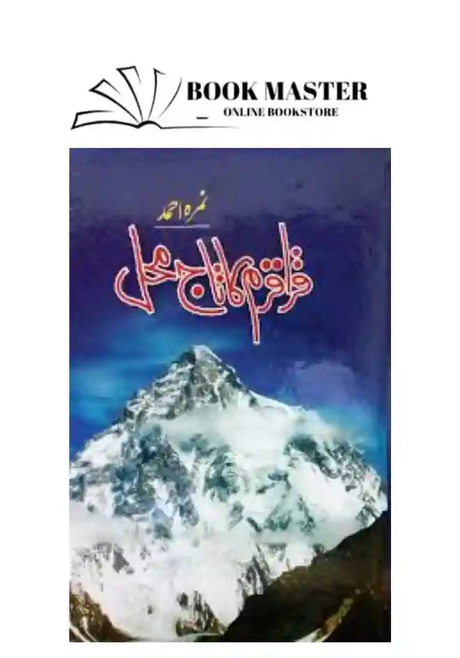 original Karakoram Ka Taj Mahal / قراقرم کا تاج محل by Nimra Ahmed