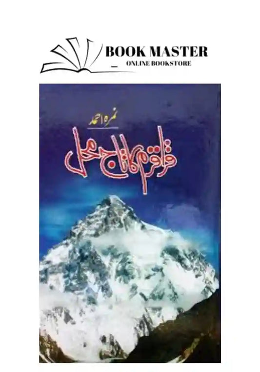 original Karakoram Ka Taj Mahal / قراقرم کا تاج محل by Nimra Ahmed