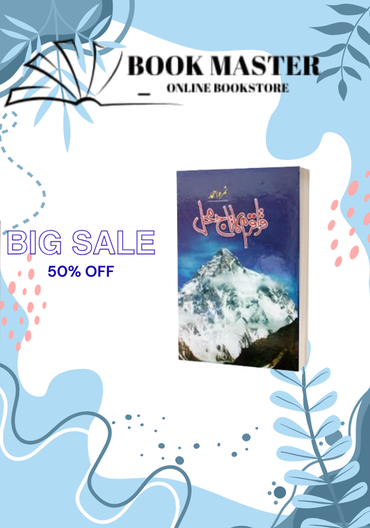 original Karakoram Ka Taj Mahal / قراقرم کا تاج محل by Nimra Ahmed