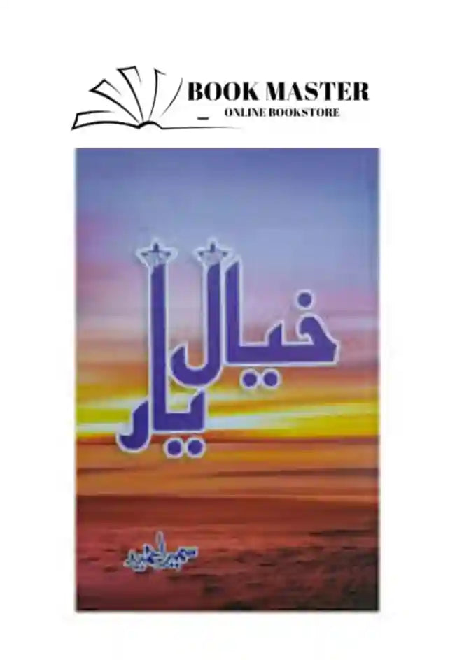 Khayal e Yaar Novel By Sumaira Hameed
