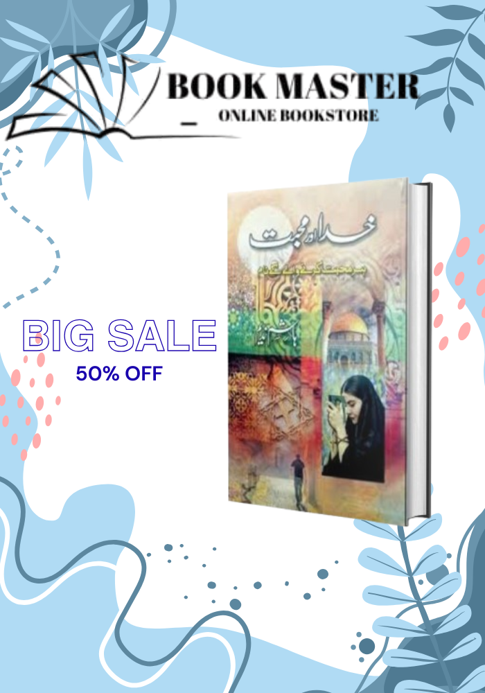 Khuda aur muhabbat urdu book novel By Hashim Nadeem