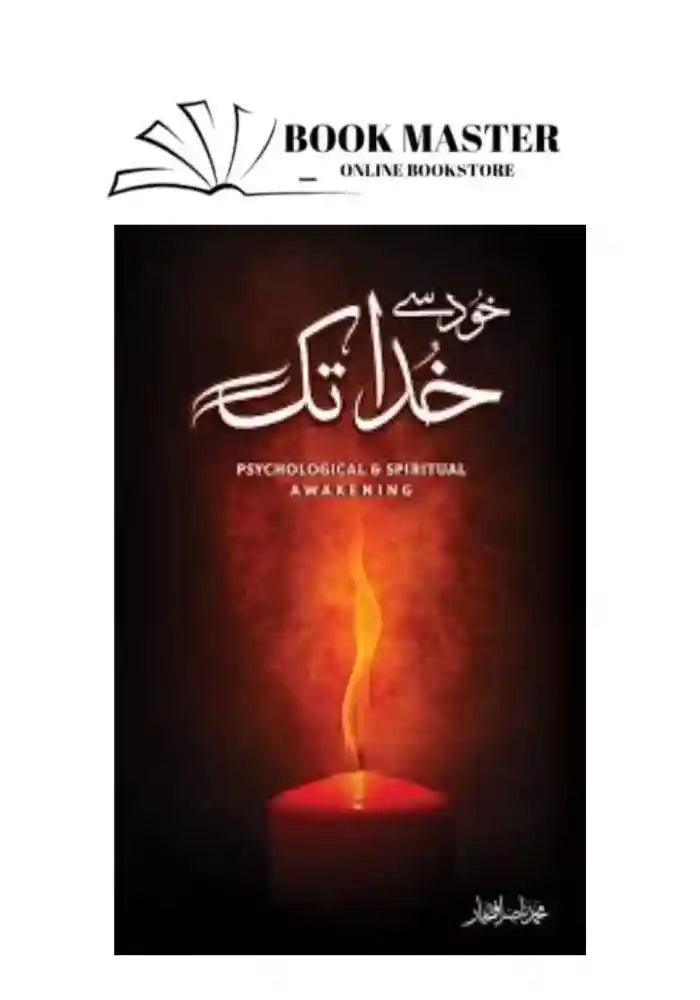 Khud Se Khuda Tak book urdu