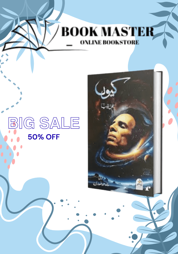 kyun book by jaun elia