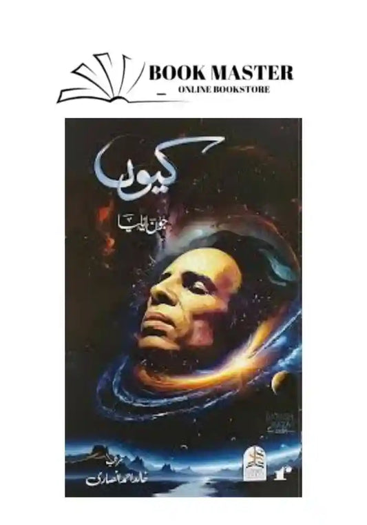 kyun book by jaun elia