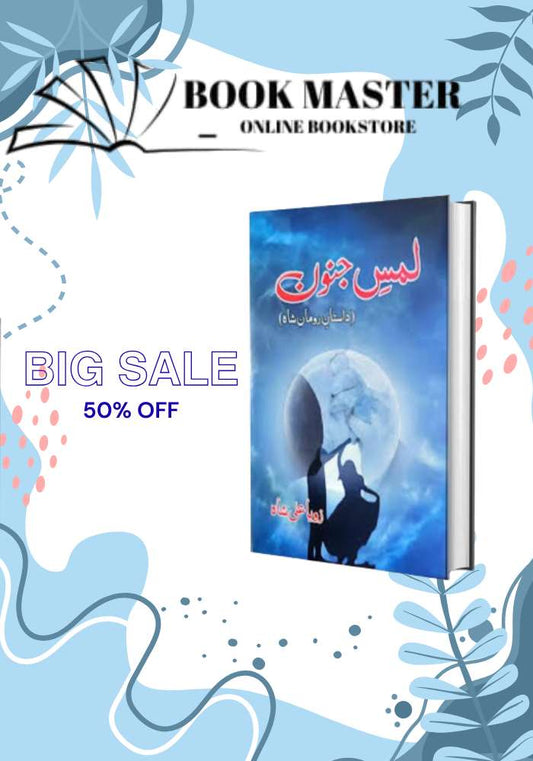 lams e junoon novel by zoya ali shah