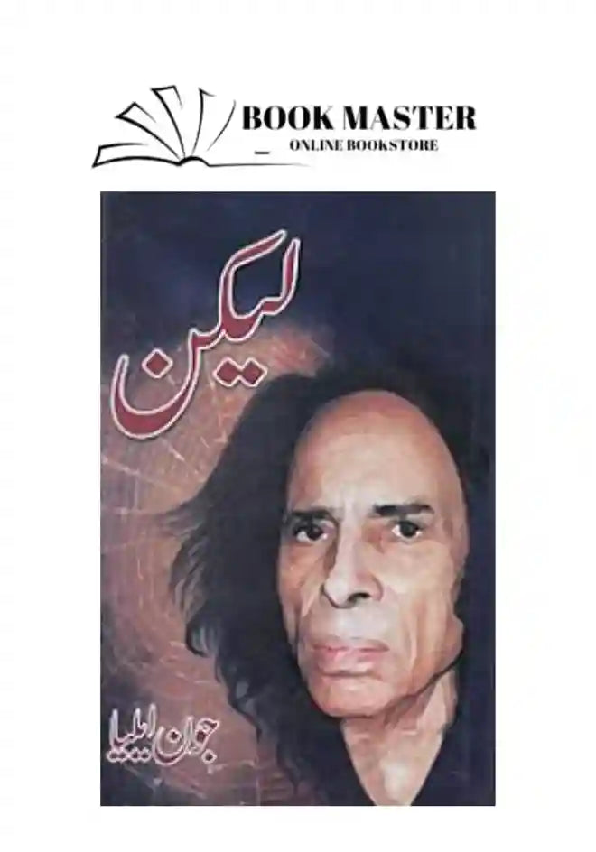  lekin by jaun elia jaun elia
