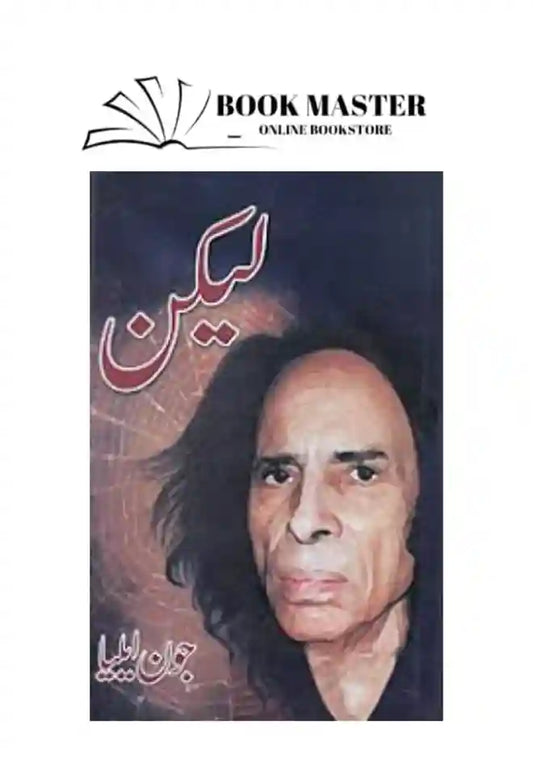  lekin by jaun elia jaun elia