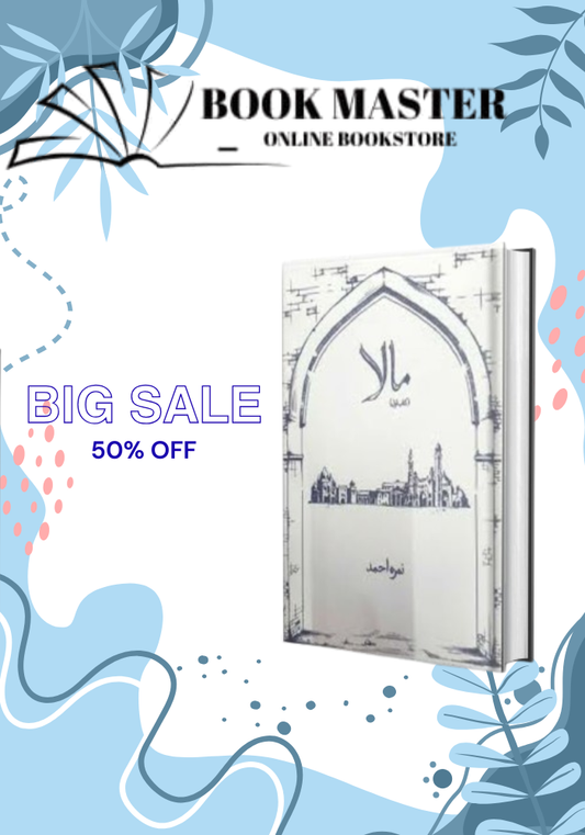 original Mala book Maala book by nimra ahmed