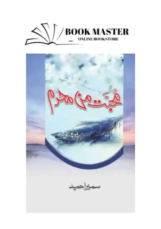 Muhabbat Man Mehram by Sumaira Hameed
