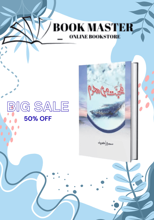 Muhabbat Man Mehram by Sumaira Hameed