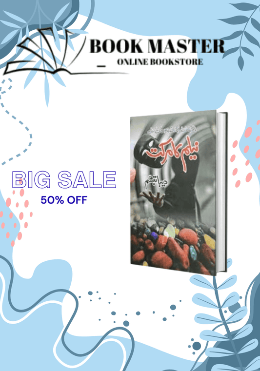 neelam ka markat by deeba tabassum