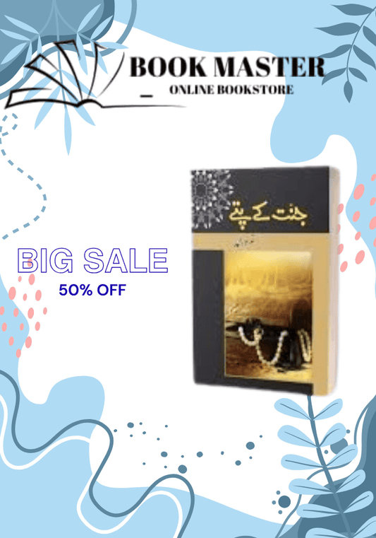 original jannat kay pattay novel by nimra ahmed nimra ahmad