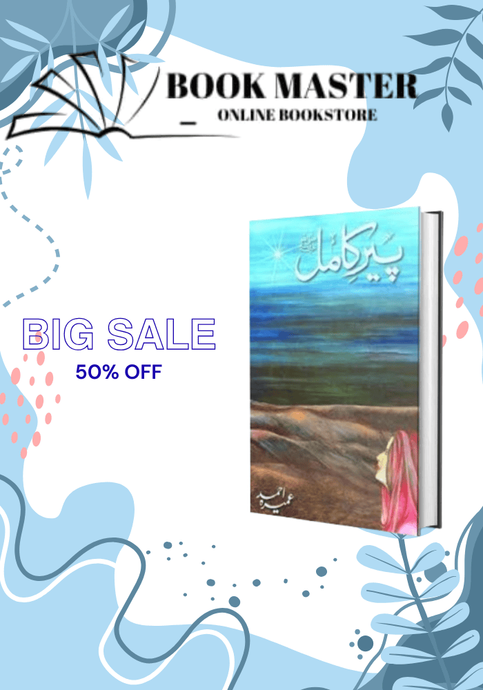 peer e kamil novel by umera ahmed