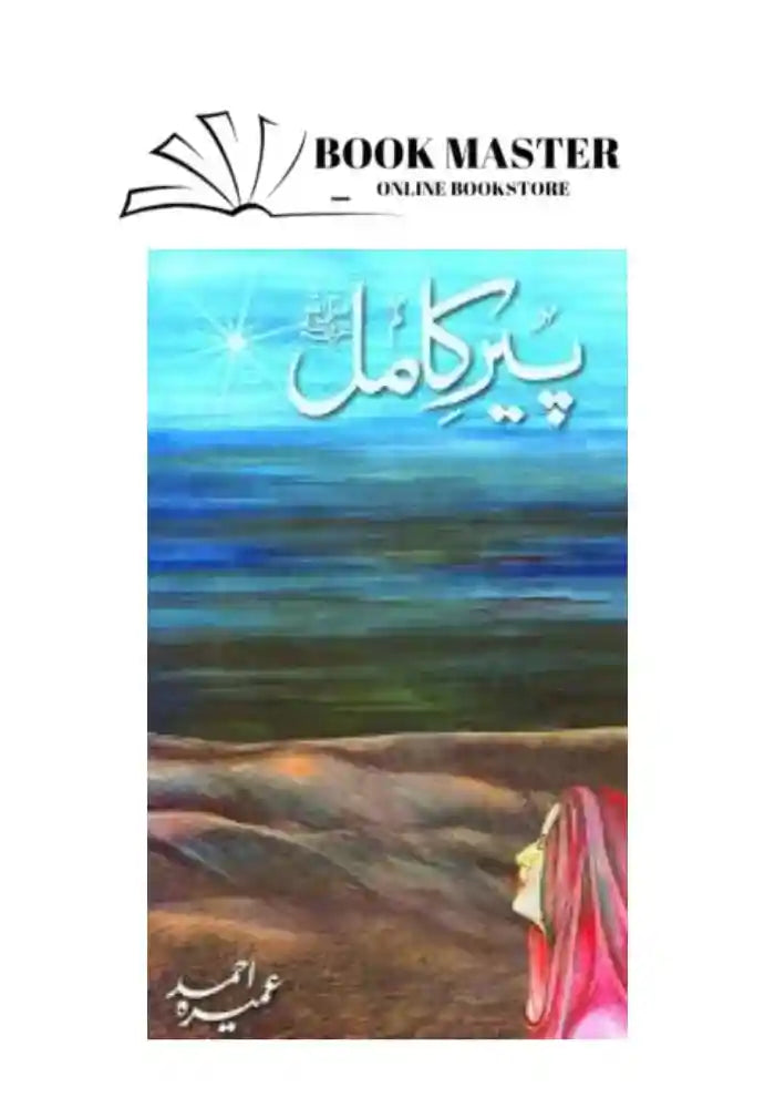 peer e kamil novel by umera ahmed