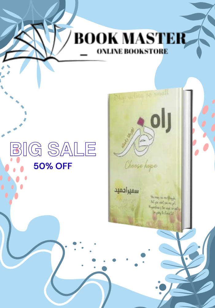 Raah e Noor by Sumaira Hameed