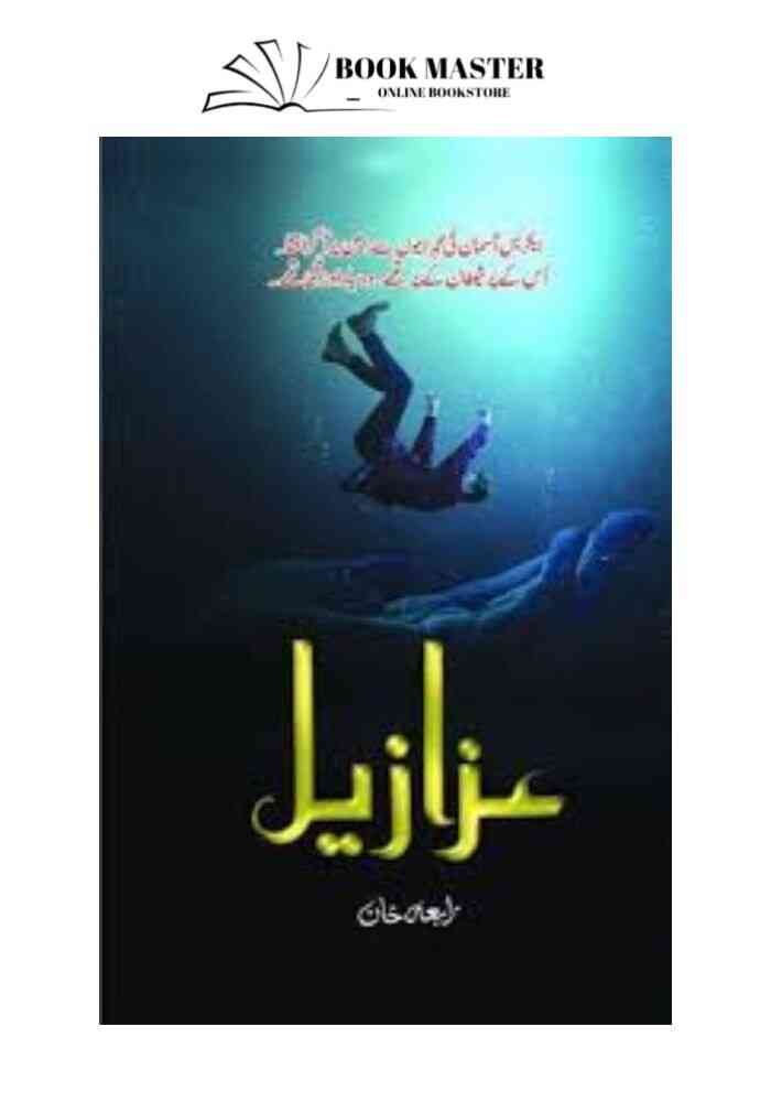 Azazeel