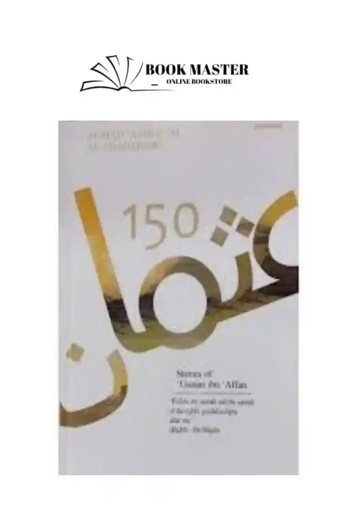 150 stories of hazrat Usman Ibn Affan