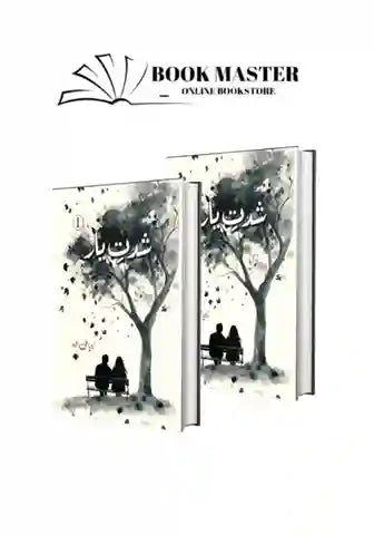 Shiddat e yaar Complete Novel by zoya ali shah